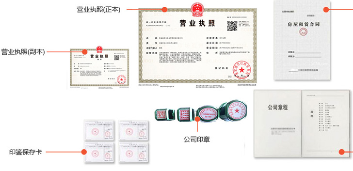江西办完后会拿到那些材料